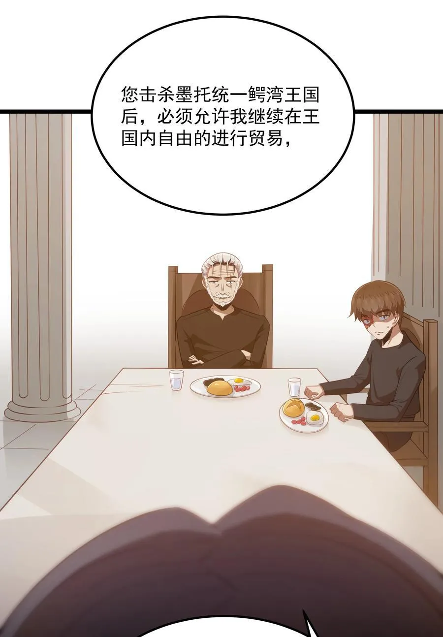 第59话 高登大人我腿麻了（猎羽季篇）55
