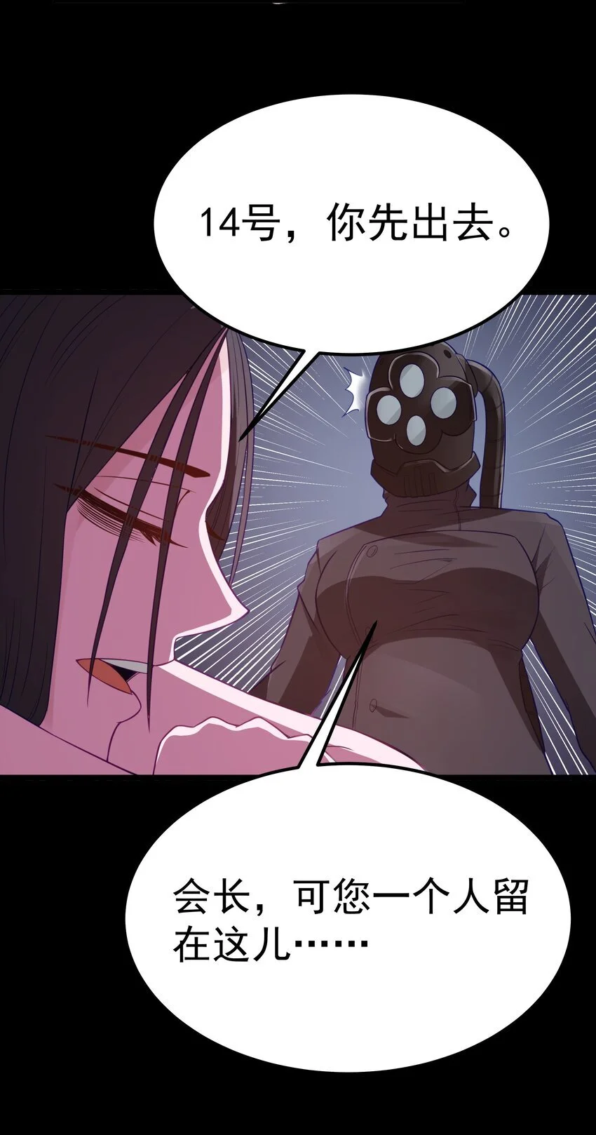 第48话 佩尔西拉德家族43