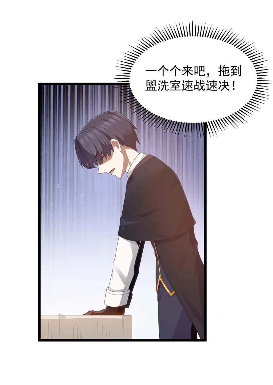 第57话 墨托的新计划（猎羽季篇）4