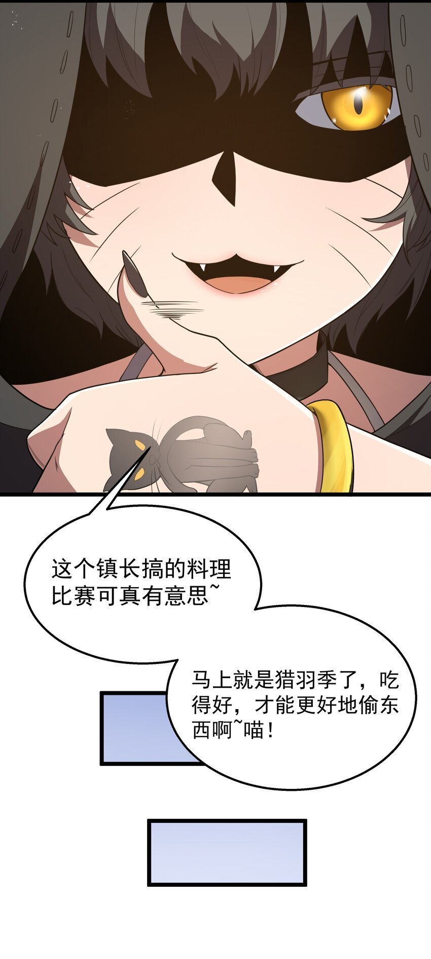 第37话 黑月帝国36