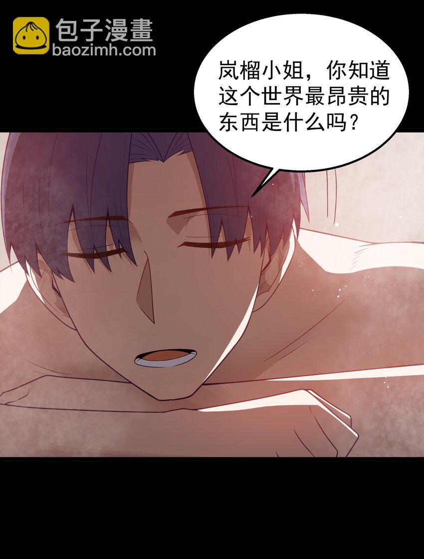 第38话 影怪41