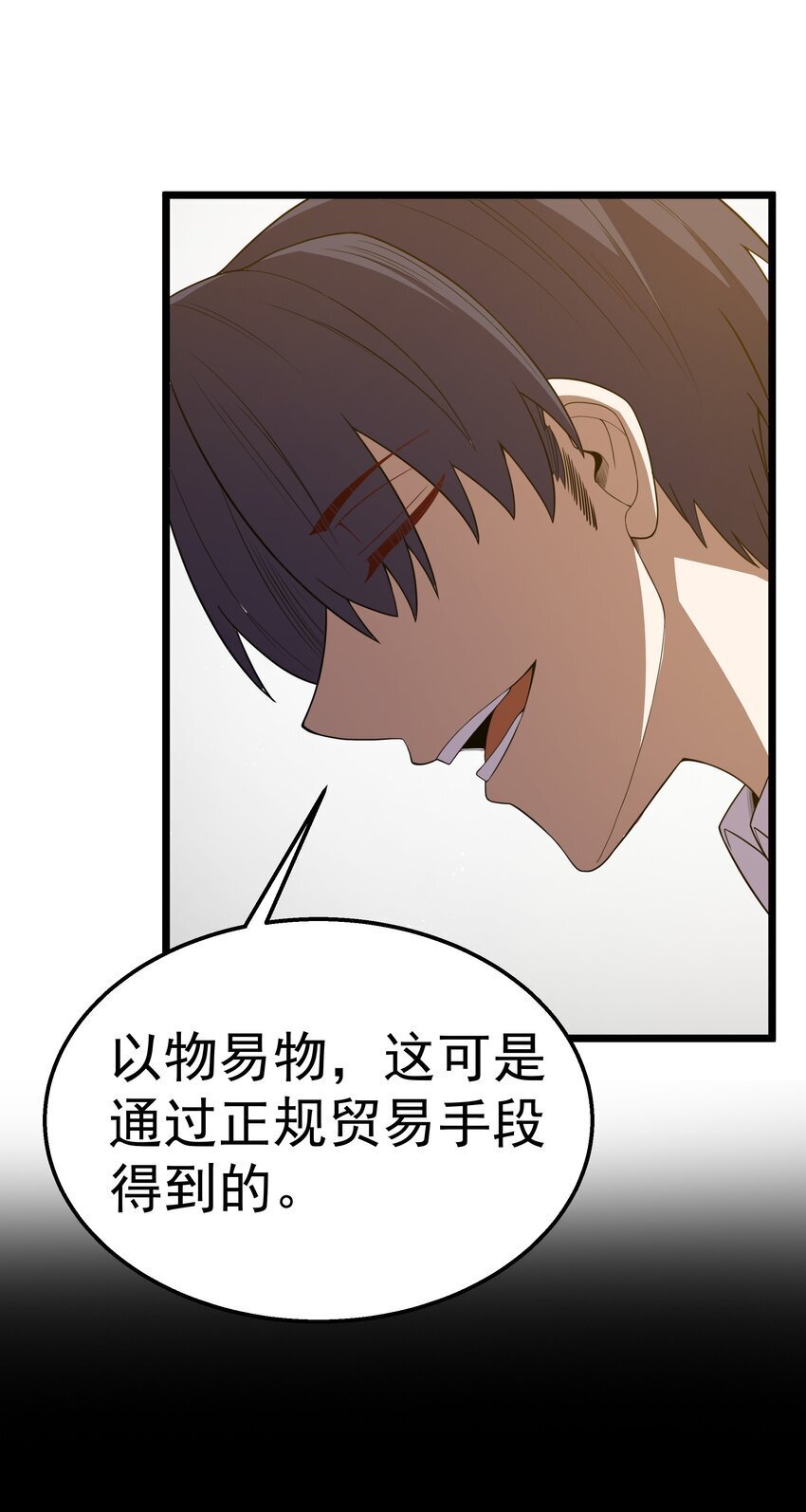 第41话 送上门的七杀30