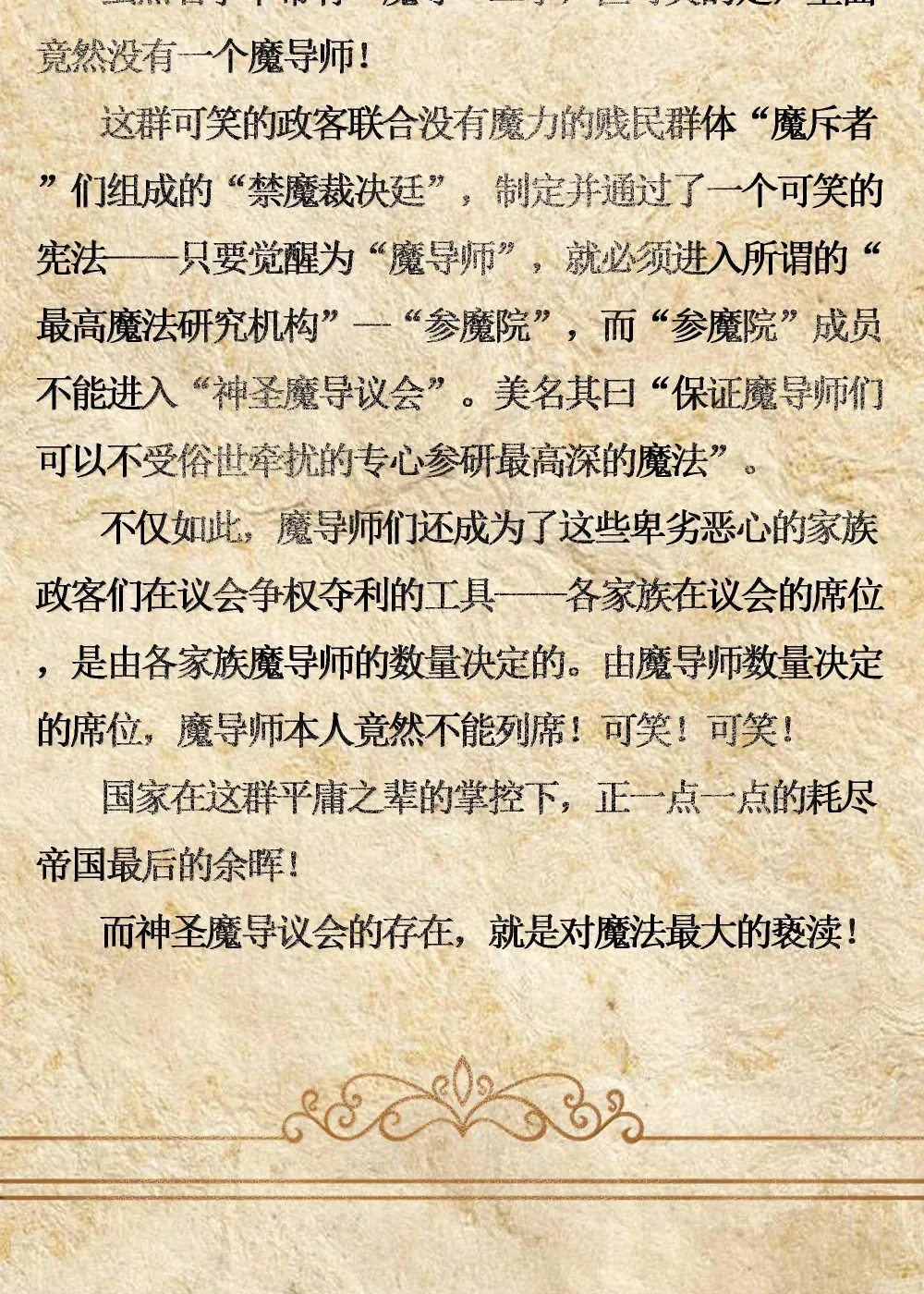 第71话 风与火的盟誓（猎羽季篇）75
