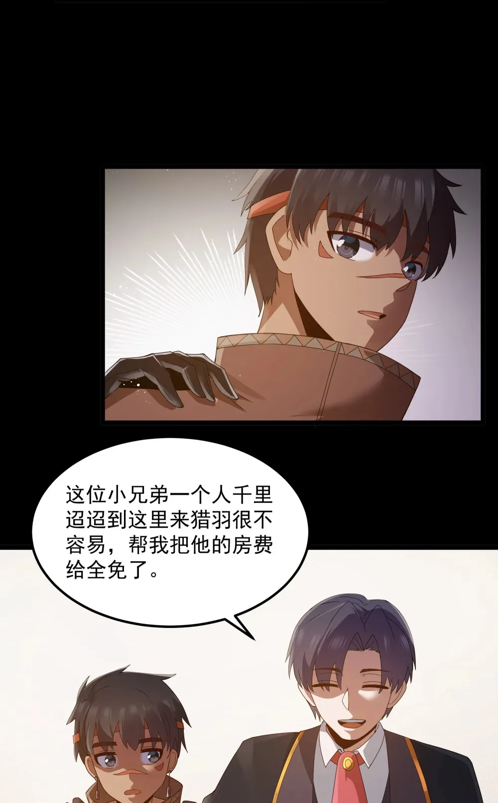 第64话 鳄甲特别宣传员（猎羽季篇）59