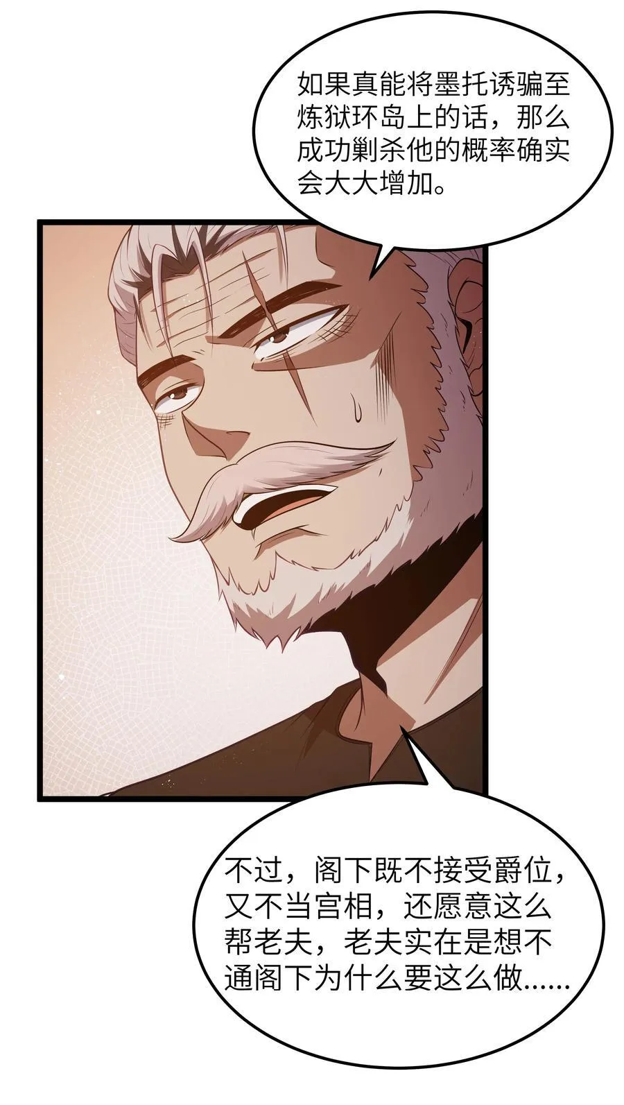 第59话 高登大人我腿麻了（猎羽季篇）53