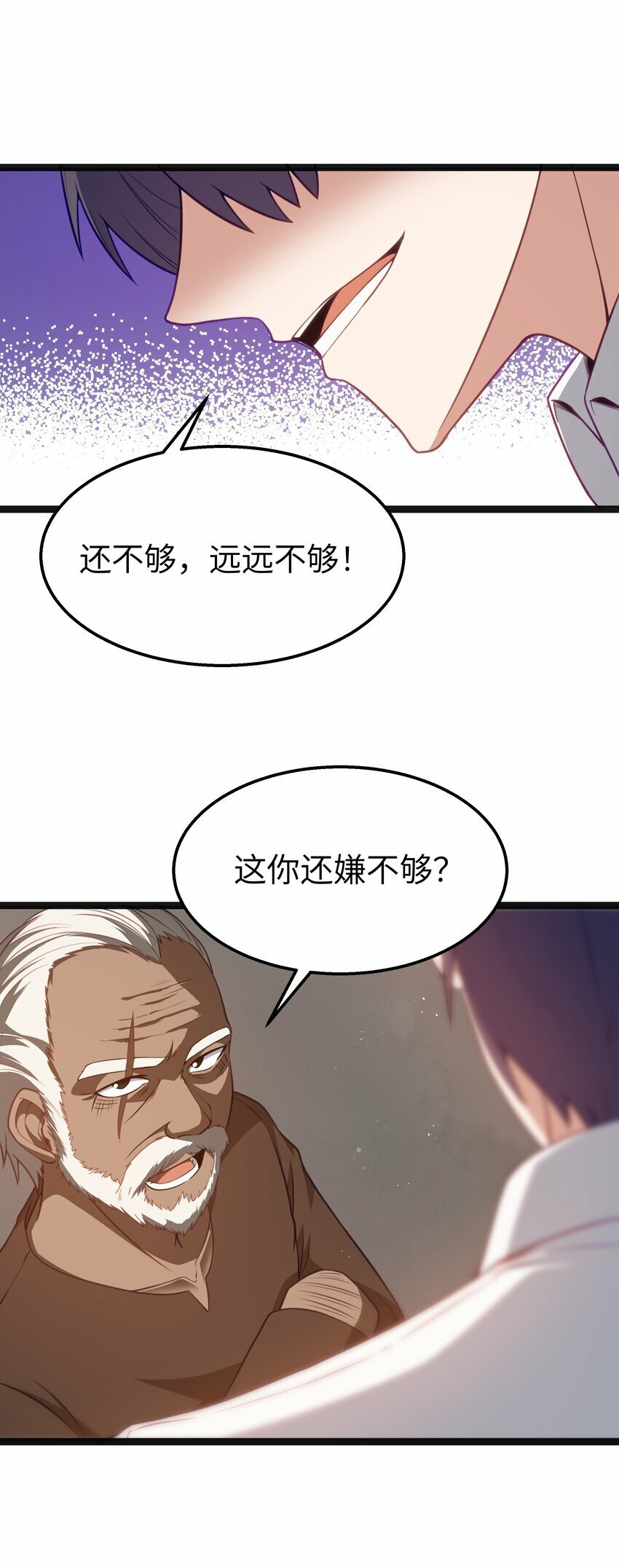 第19话 商业三要素62