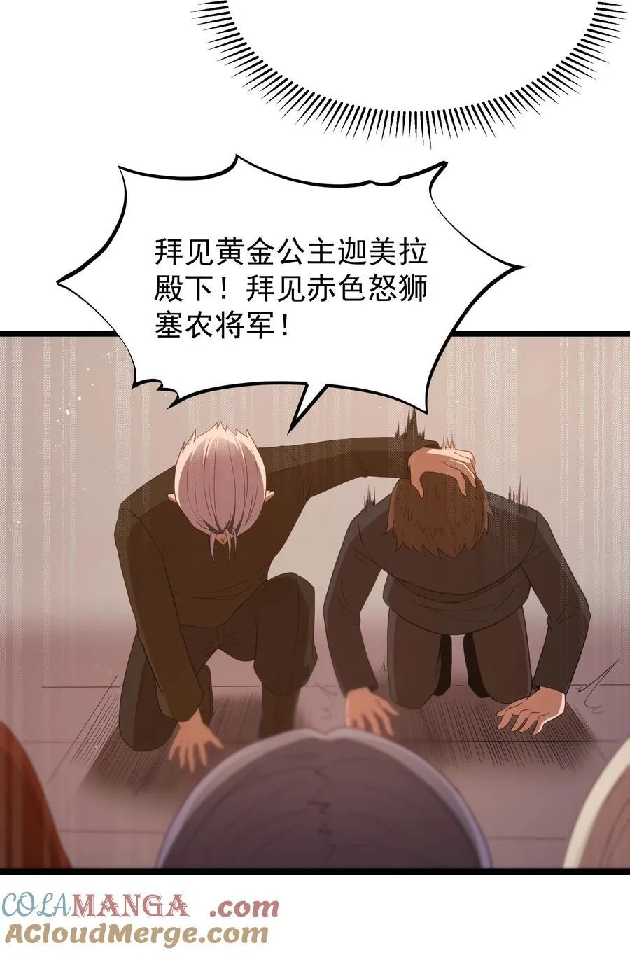 第58话 自己送上门（猎羽季篇）63