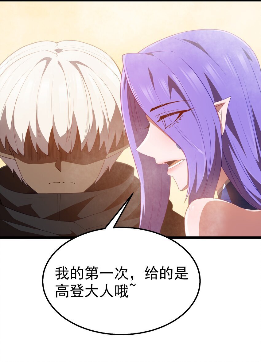 第39话 异世界首次团建57