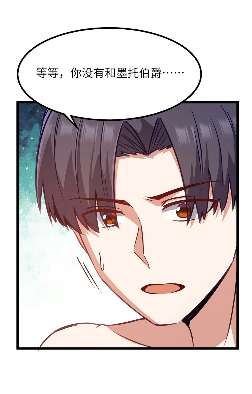 11 帮我们杀死墨托吧！43