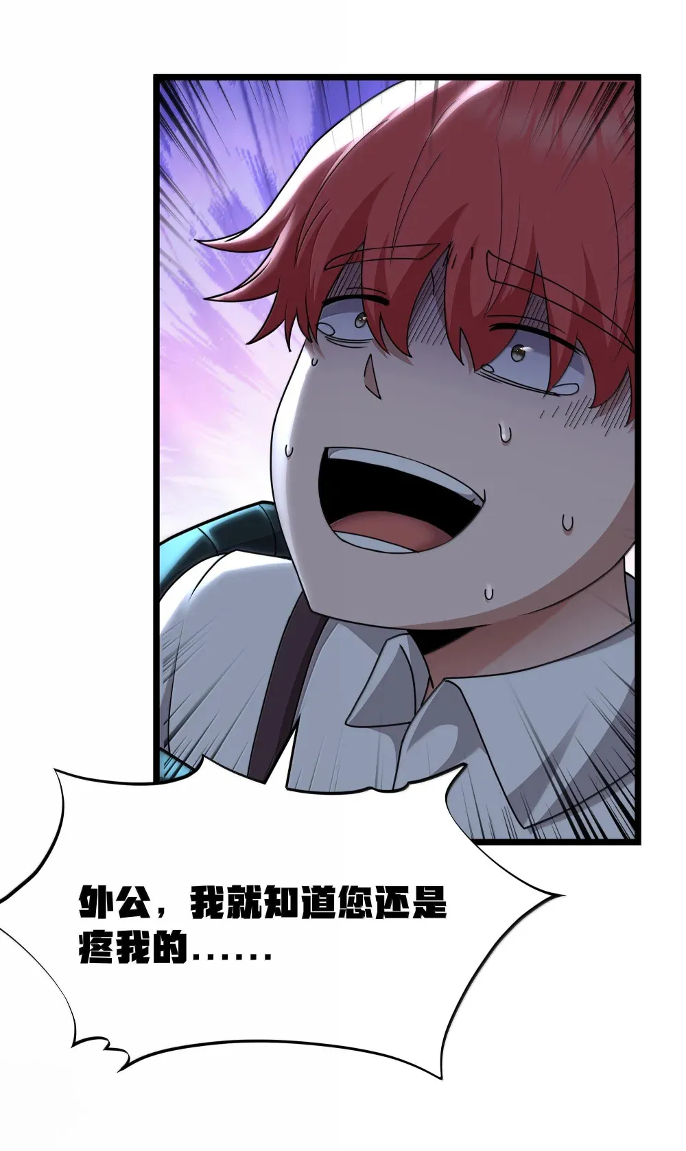第70话 乔勃之死（猎羽季篇）16