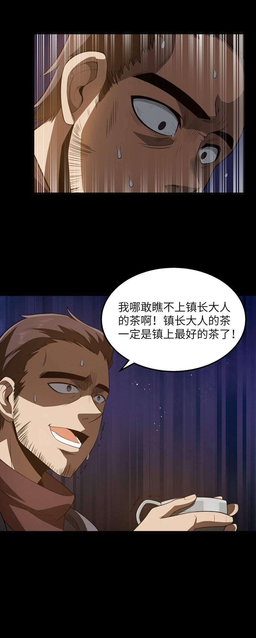 第23话 马特，你坐啊66