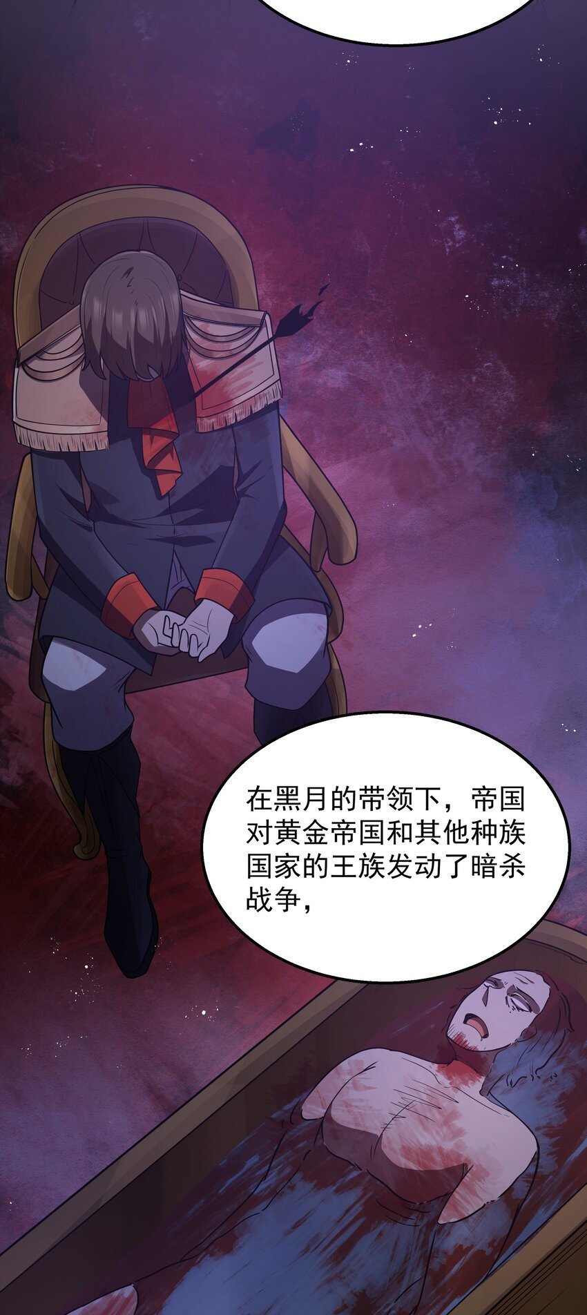 第37话 黑月帝国56