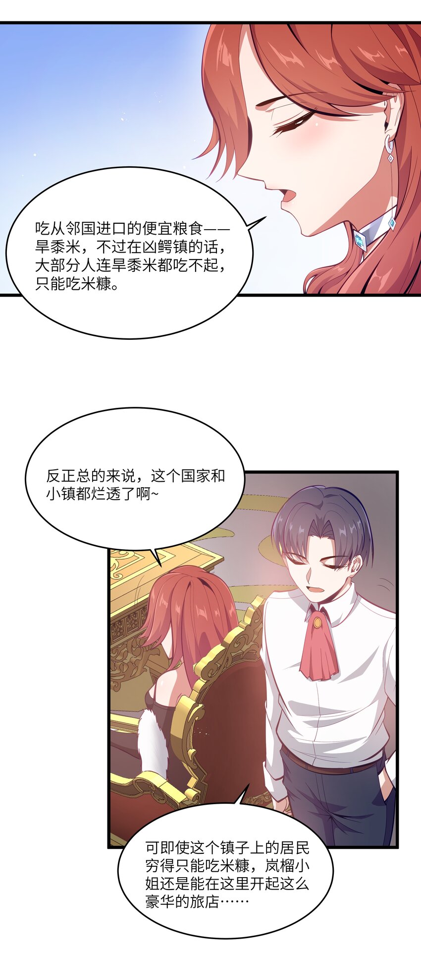 05 凶鳄镇39