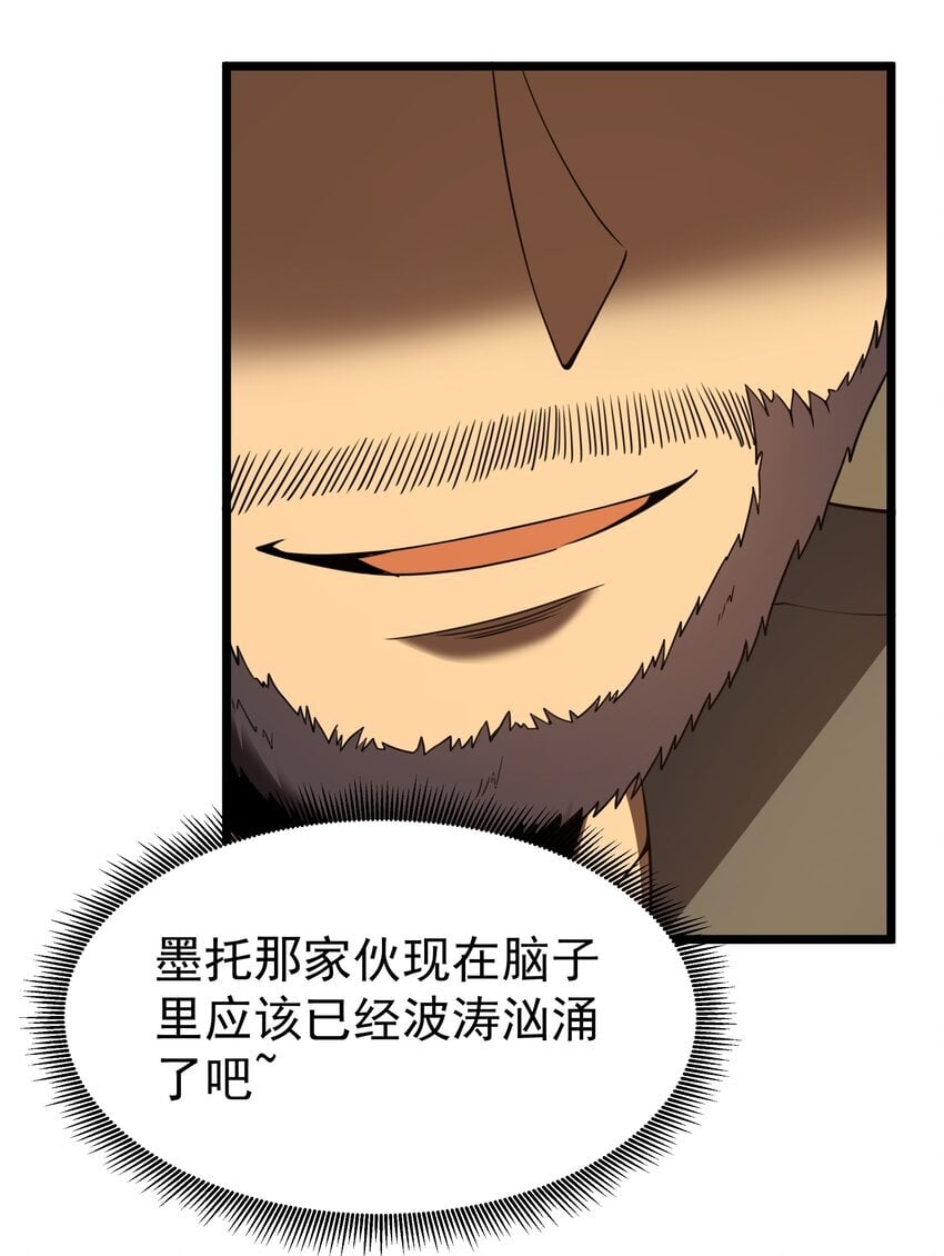 第33话 成功归来54