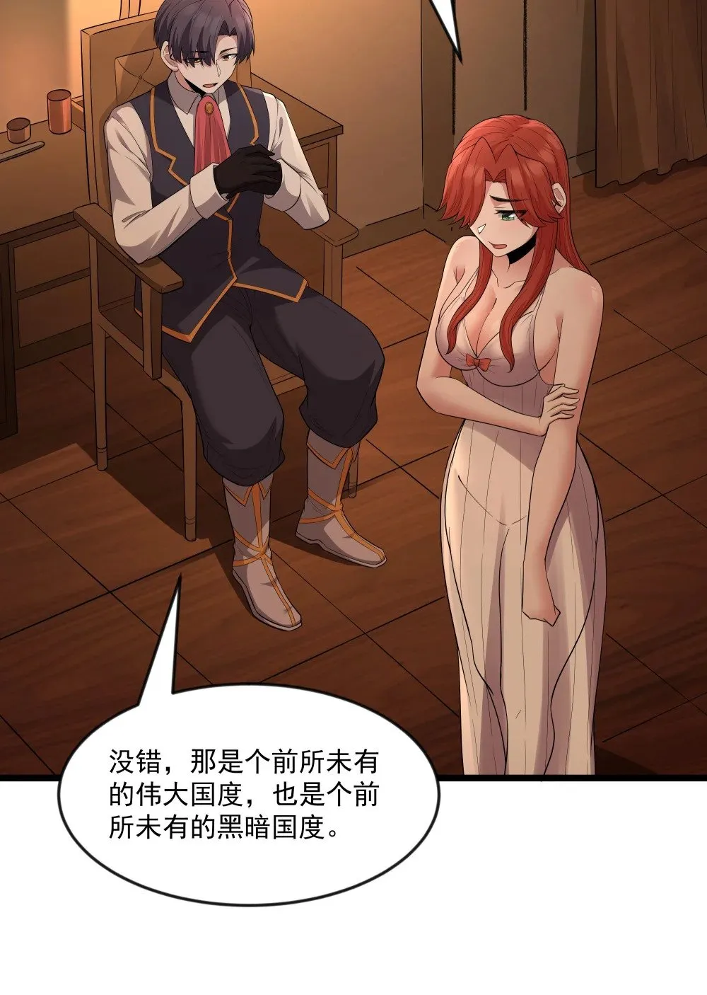 第74话 泣亡人的秘密（猎羽季篇）43