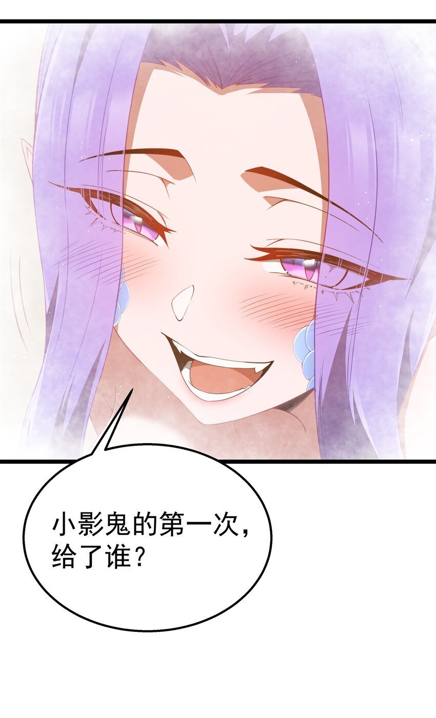 第40话 真心话大冒险31