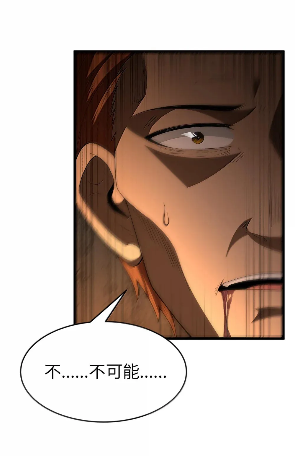 第73话 觉古的野心（猎羽季篇）60
