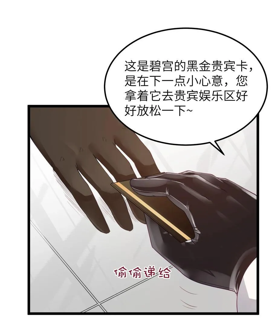 第56话 我就不能享受享受吗？（猎羽季篇）44