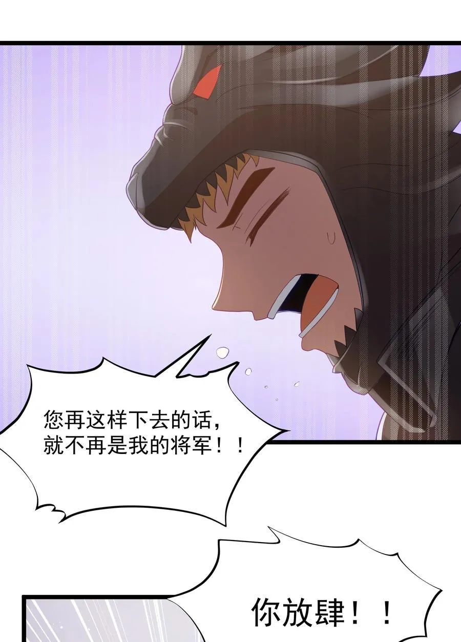 第56话 我就不能享受享受吗？（猎羽季篇）32