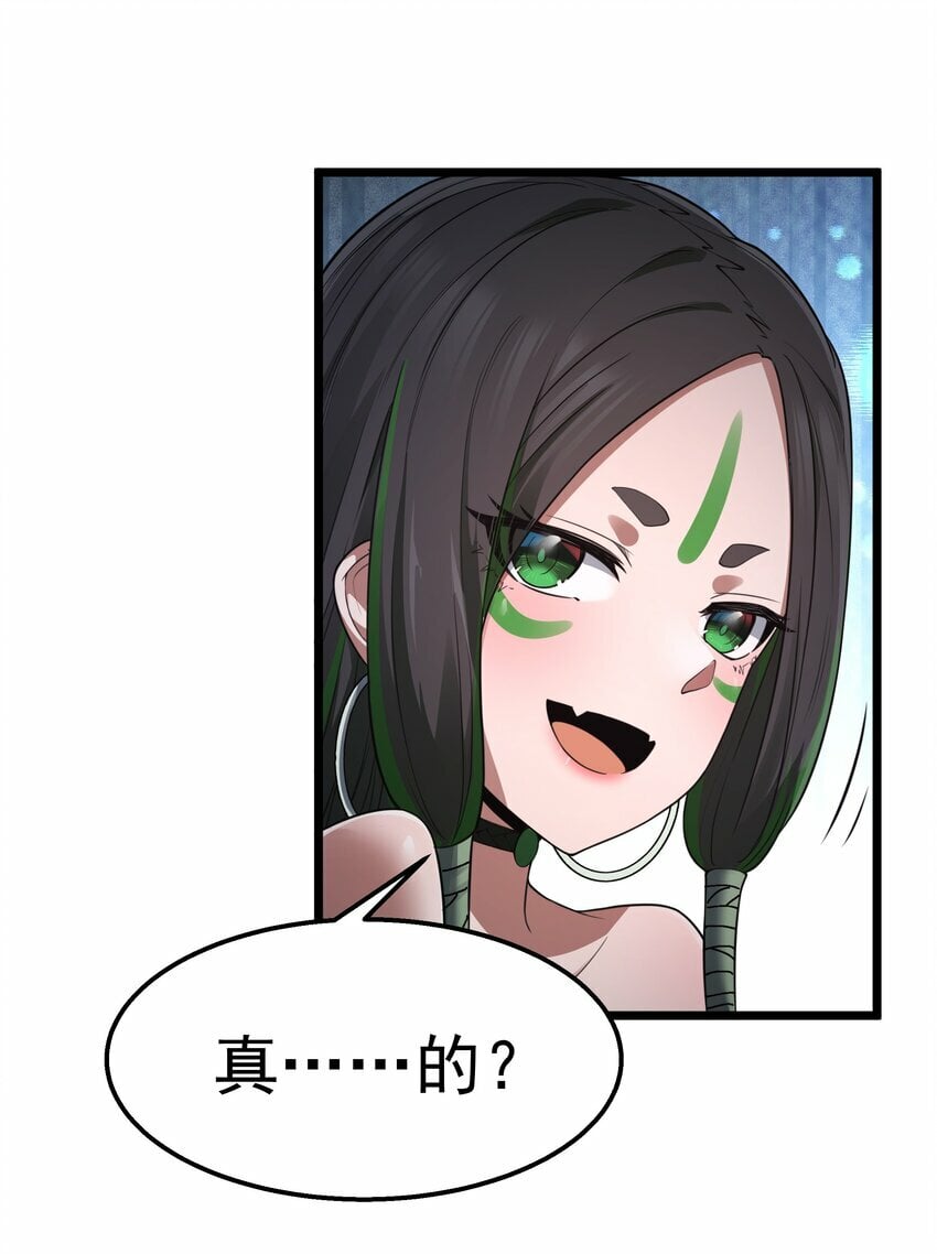 第29话 不够卫生的缔约6