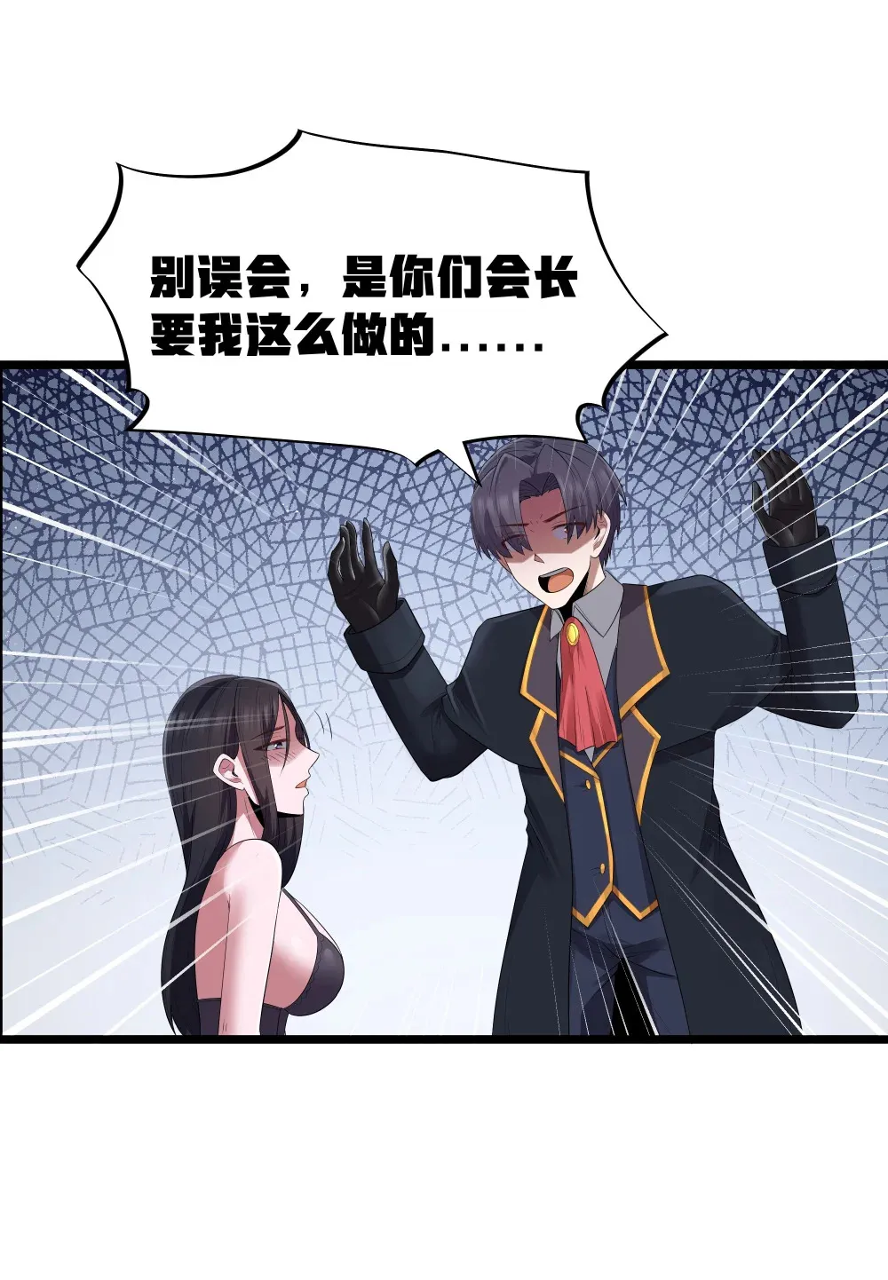 第69话 解决人渣的新方式（猎羽季篇）41