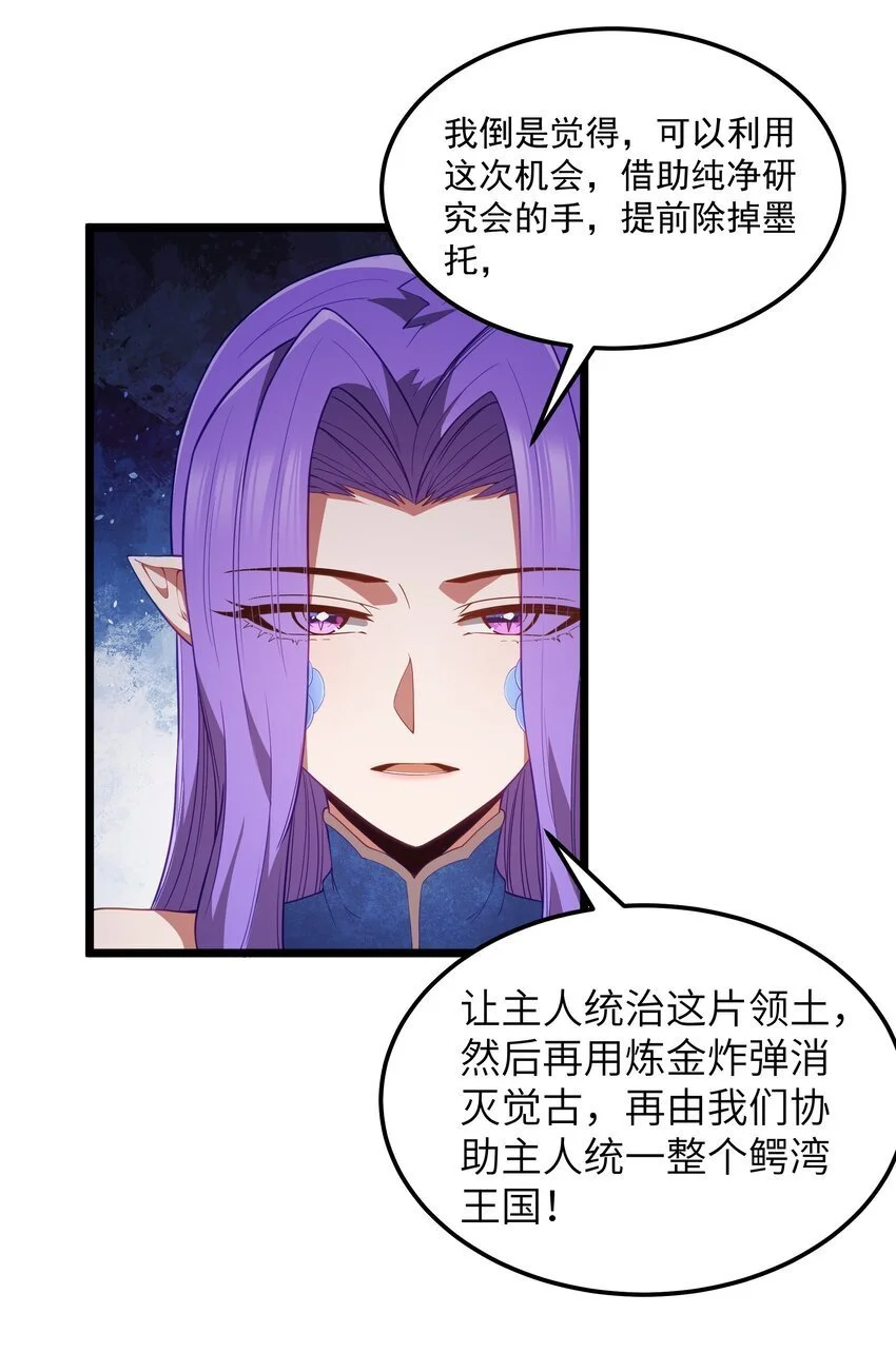 第49话 恋骨癖39