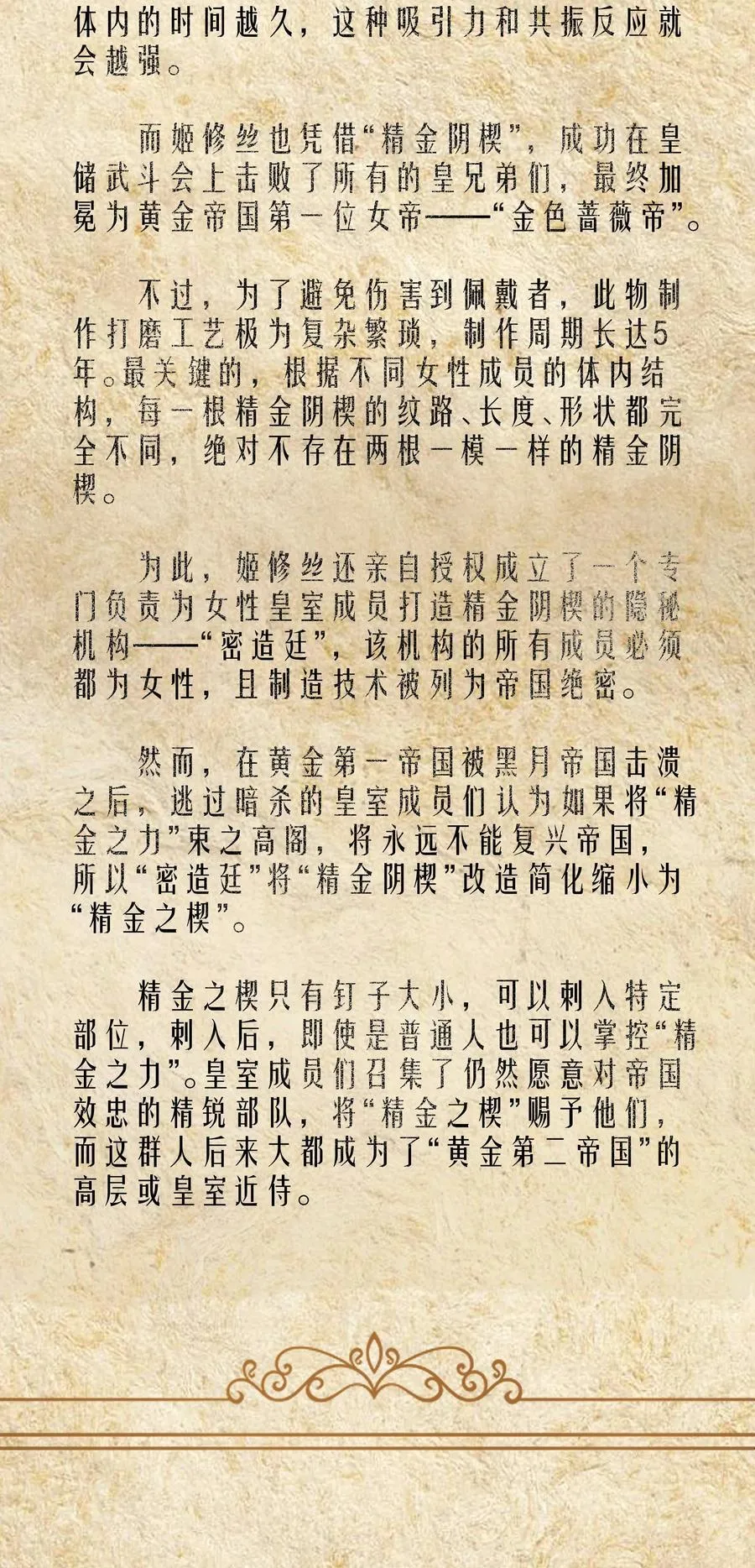 第58话 自己送上门（猎羽季篇）68