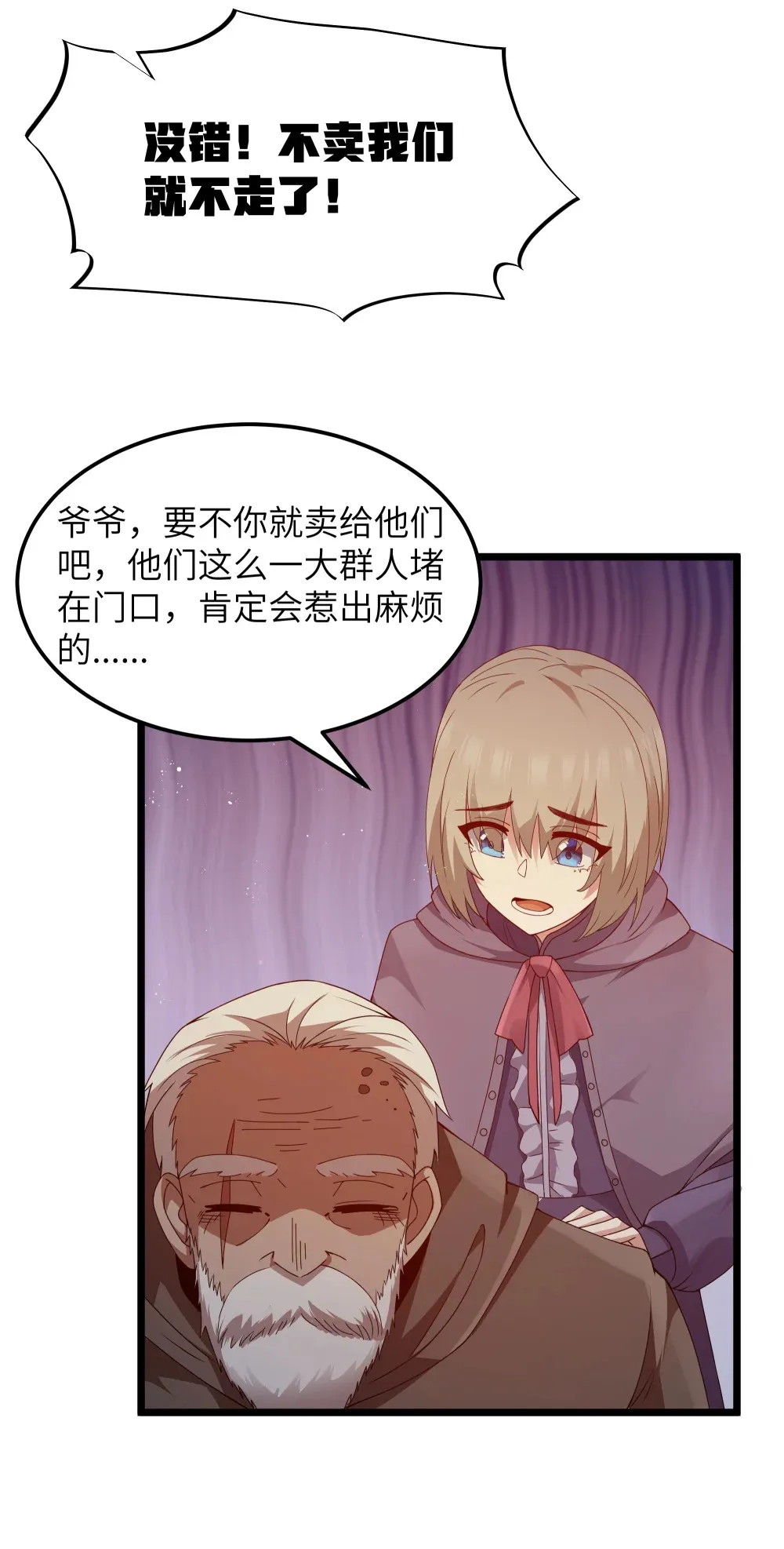 第64话 鳄甲特别宣传员（猎羽季篇）39