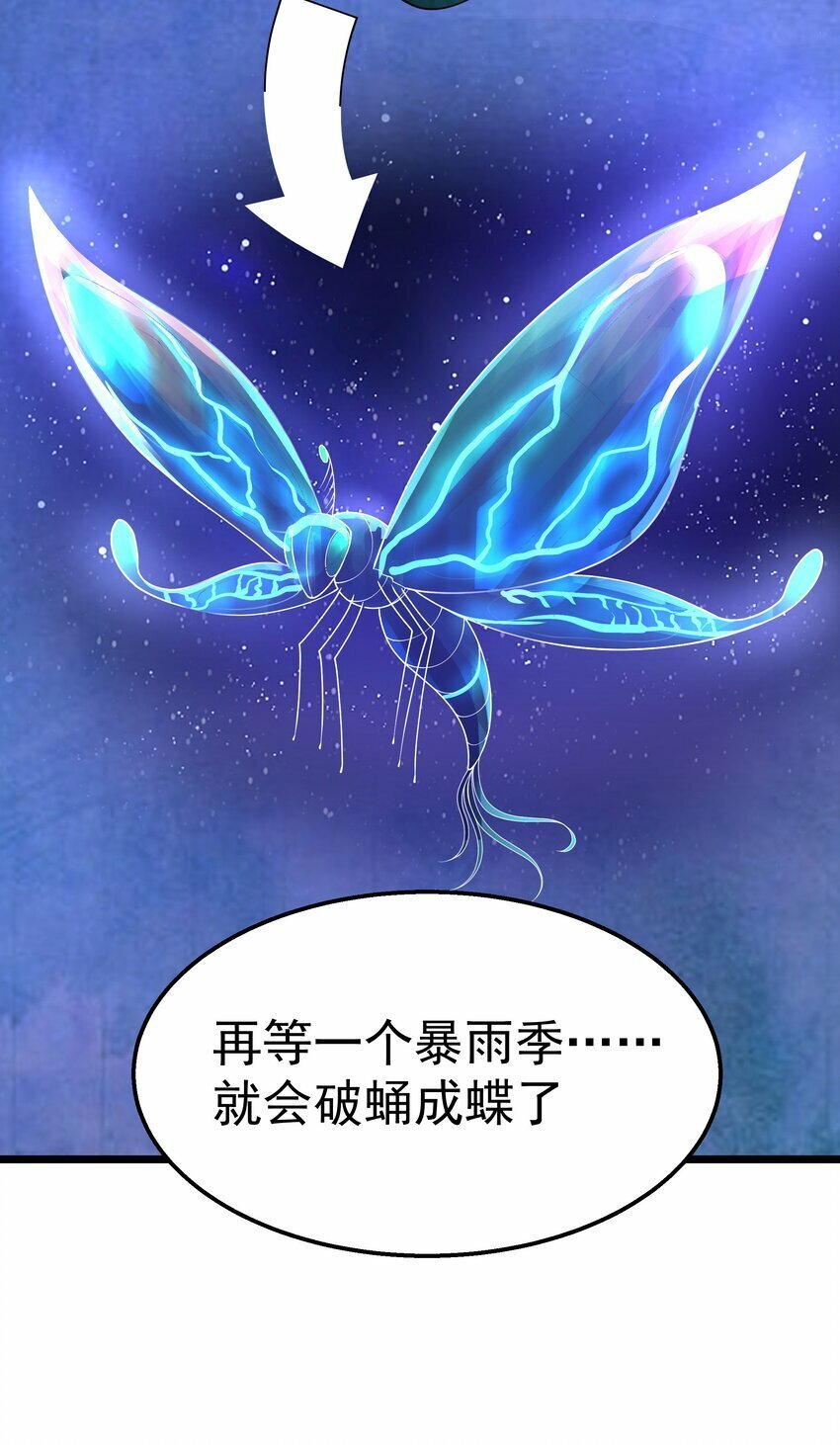 第31话 纯黑的毒蝎63