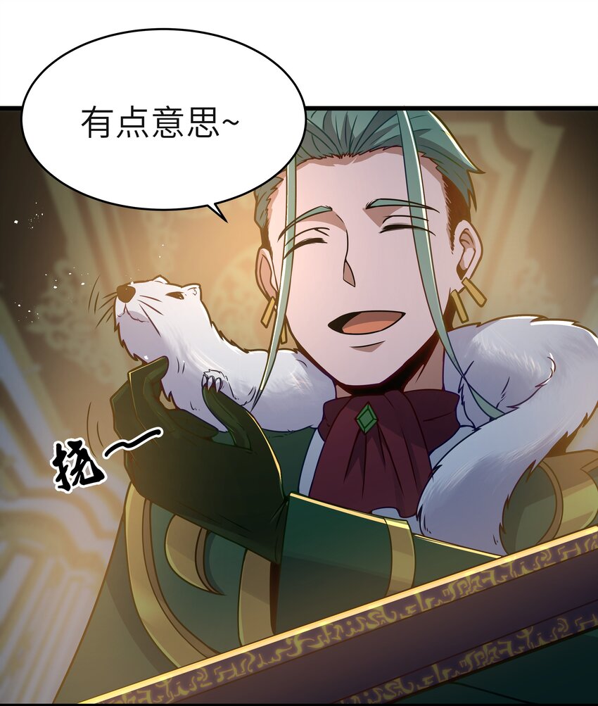 04 墨托伯爵46