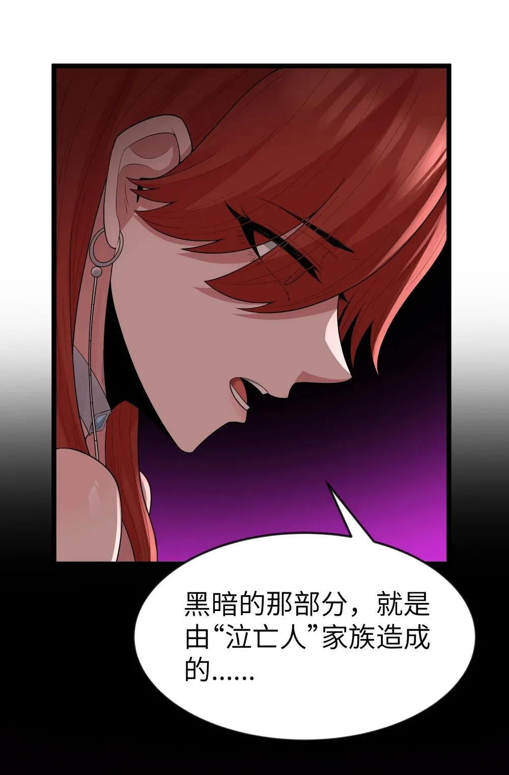 第74话 泣亡人的秘密（猎羽季篇）44