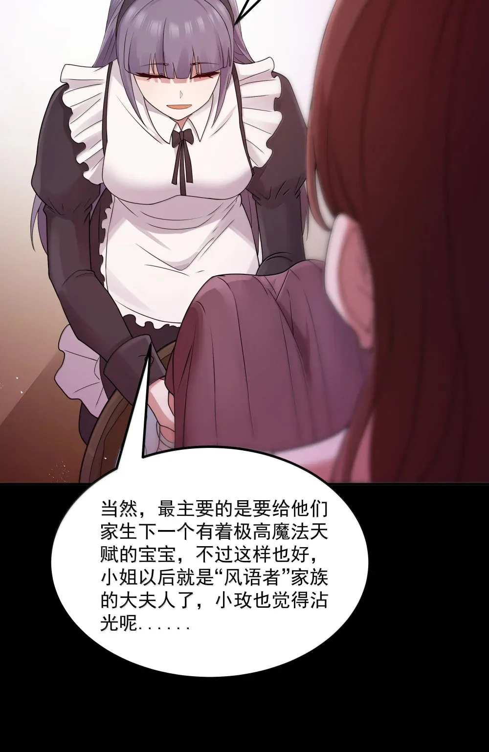第71话 风与火的盟誓（猎羽季篇）23
