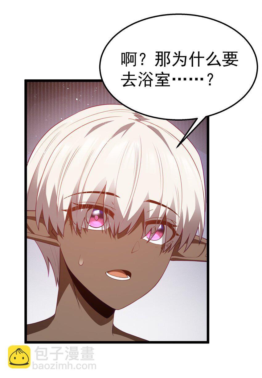 第39话 异世界首次团建21