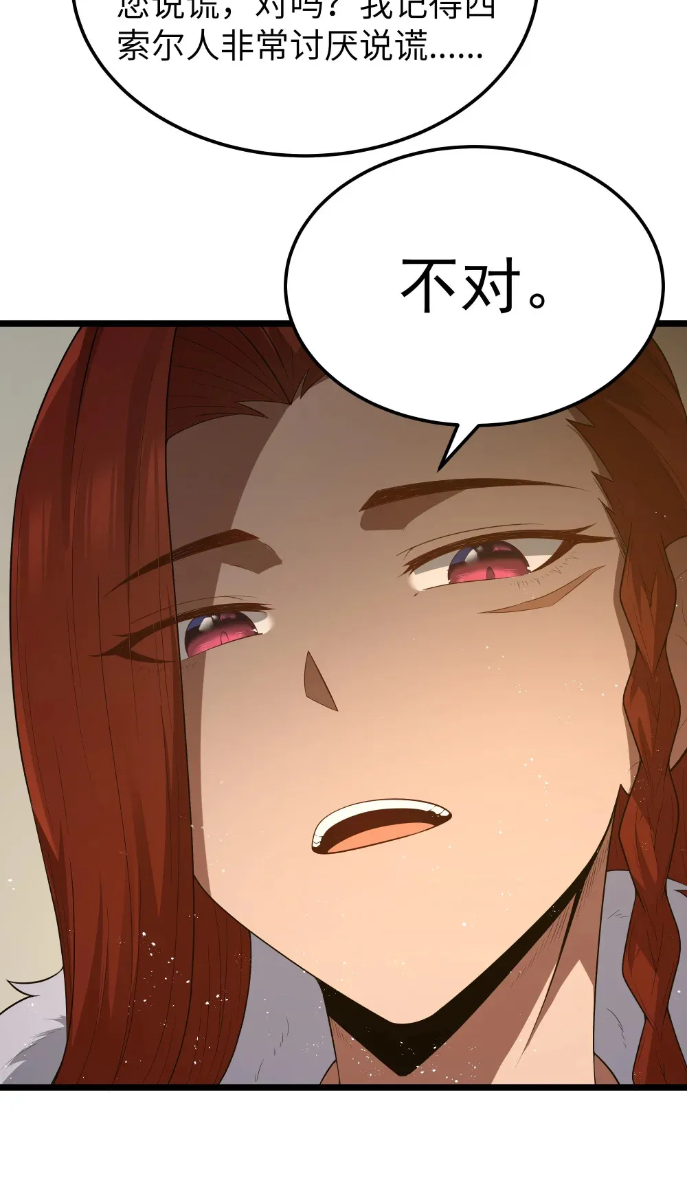 第63话 西索尔女人的性格（猎羽季篇）5