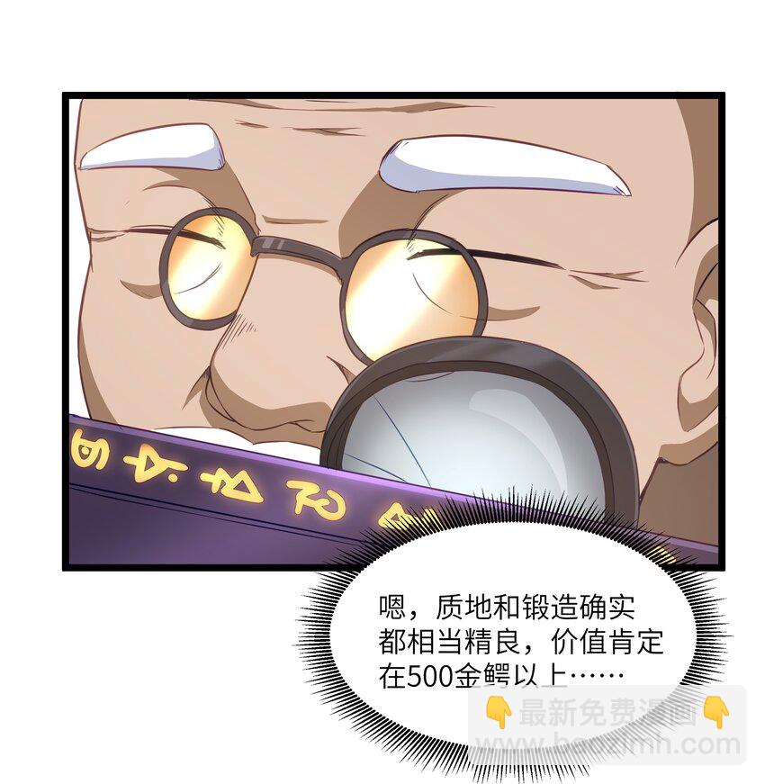 02 当铺交锋9