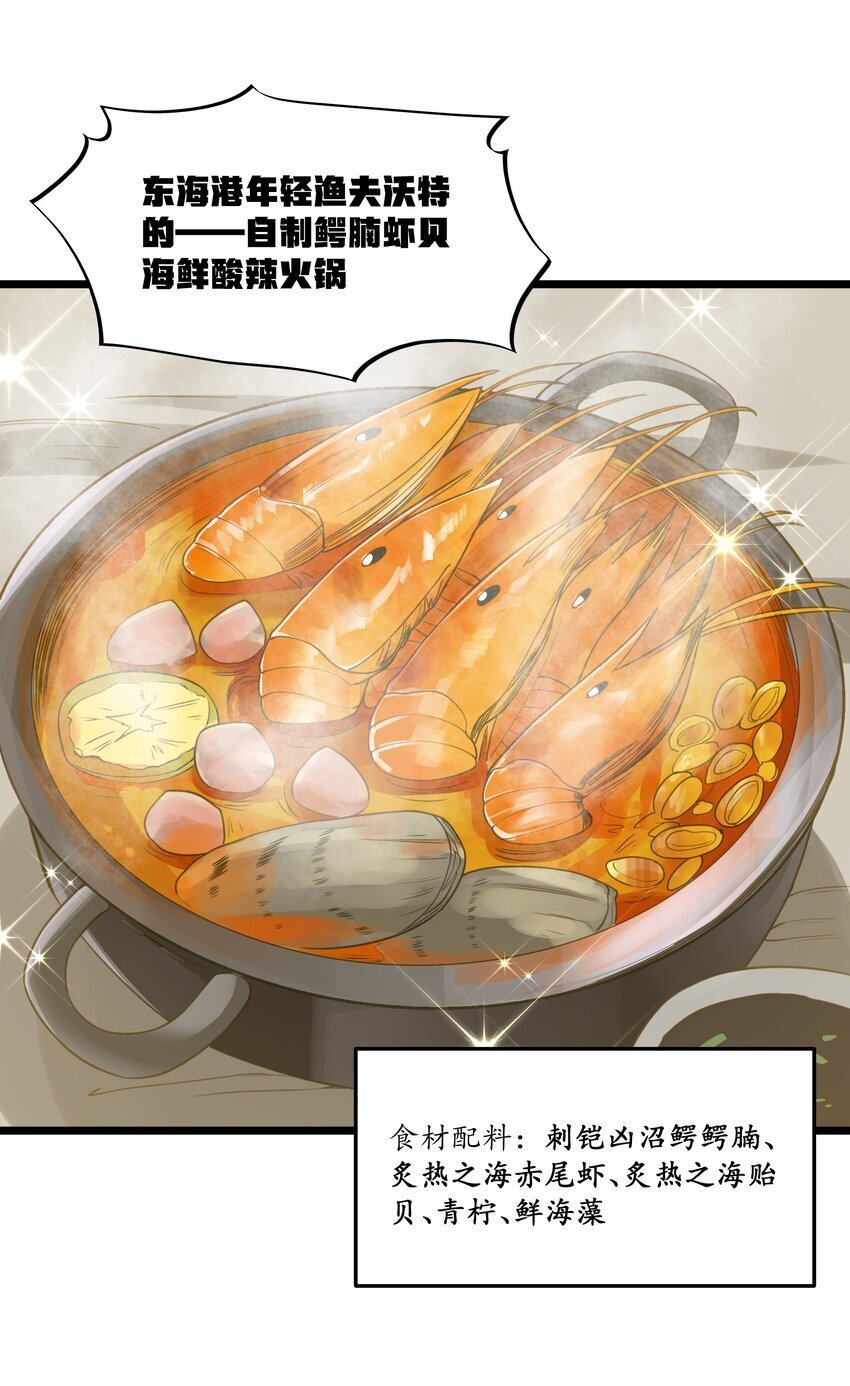 第37话 黑月帝国26