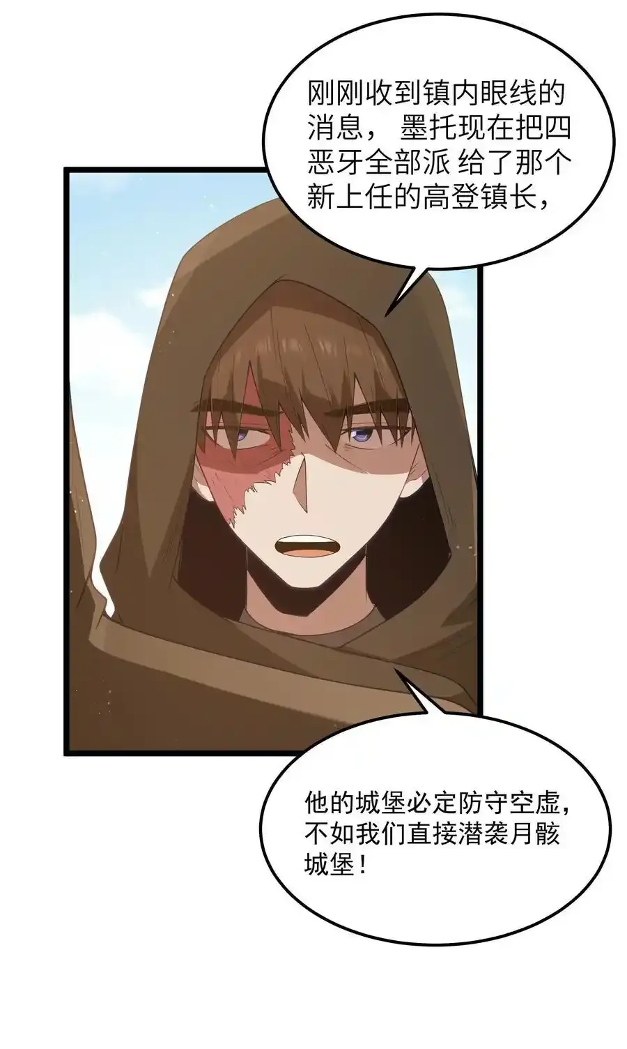 第53话 觉古出现！（猎羽季篇）40