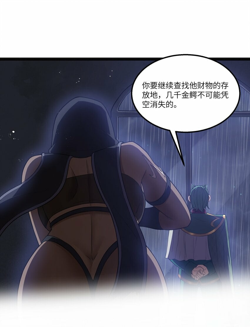 第21话 墨托的阴谋9