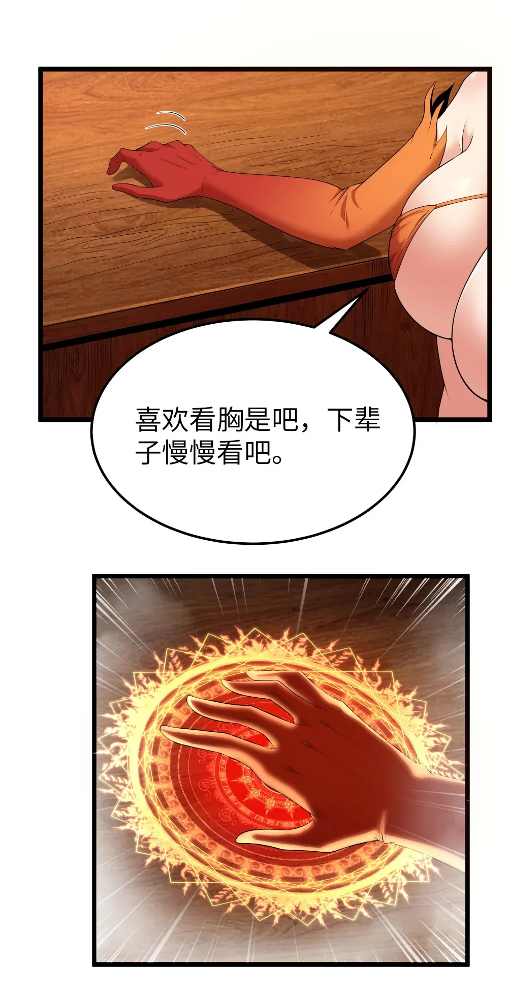 第63话 西索尔女人的性格（猎羽季篇）61