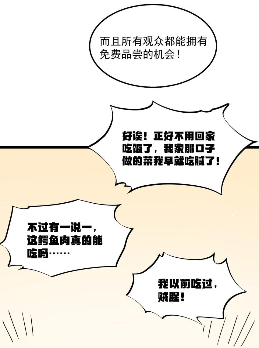 第35话 没钱了54
