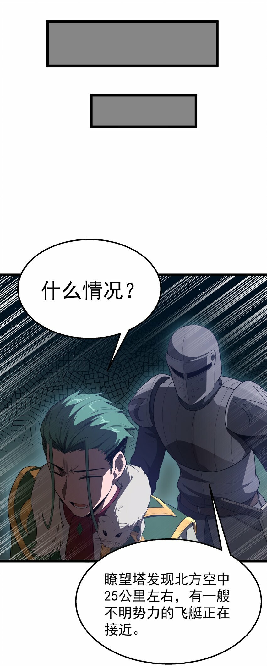 第31话 纯黑的毒蝎3