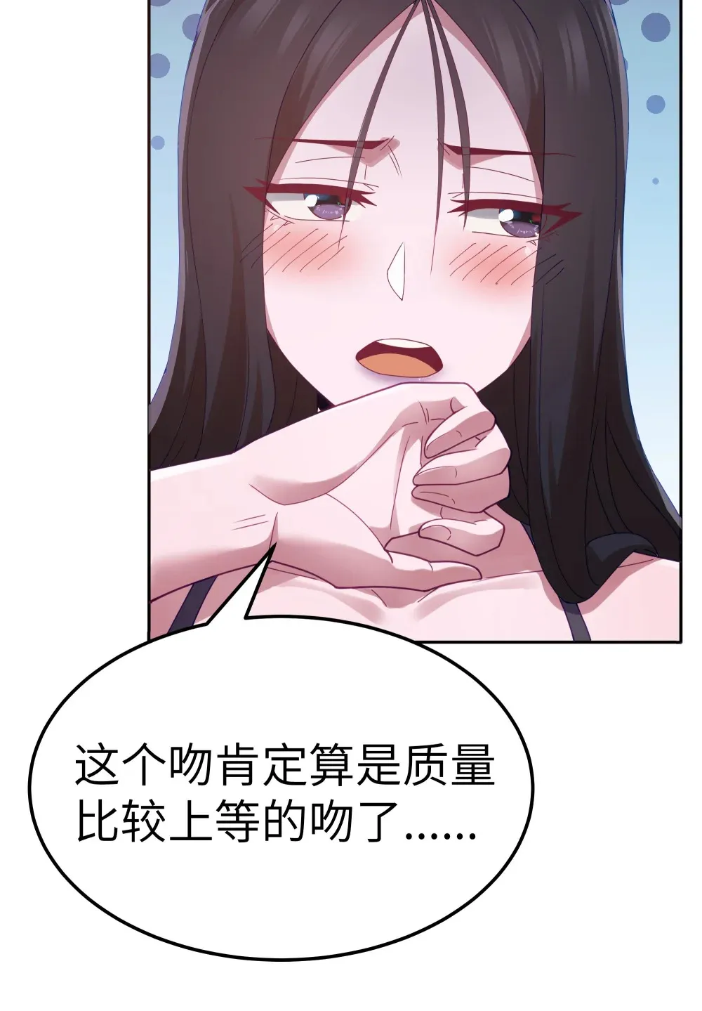 第69话 解决人渣的新方式（猎羽季篇）24