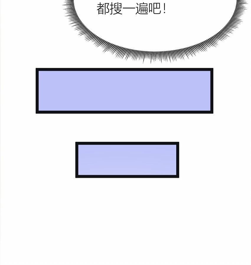 14 影鬼的任务10