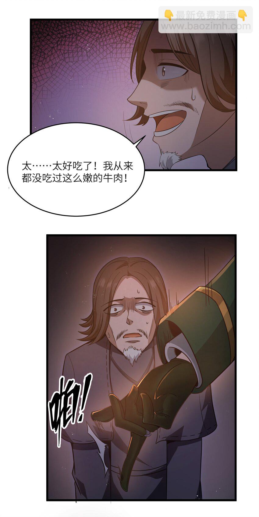 04 墨托伯爵24