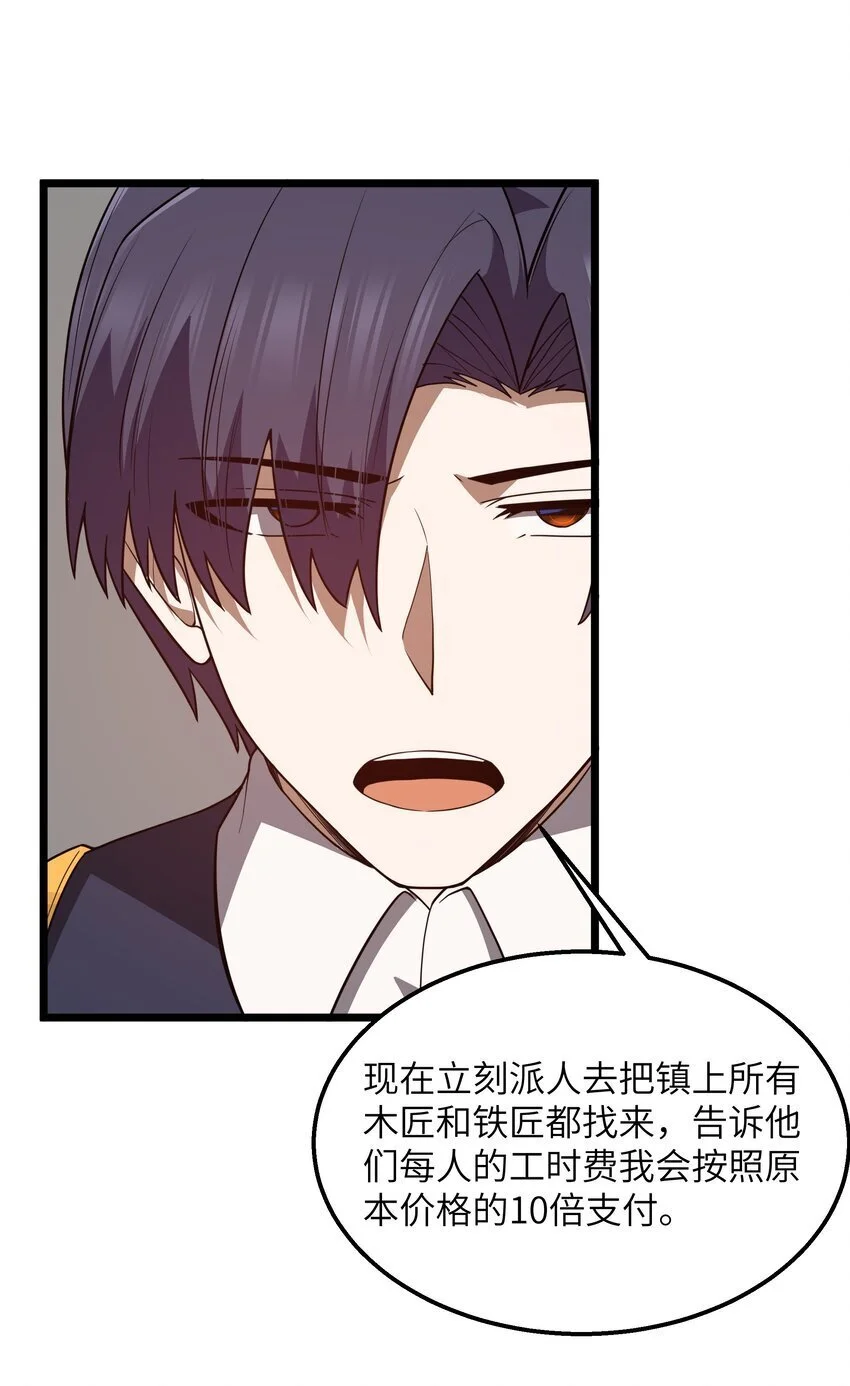 第46话 龙雀幼崽的商业化用法28