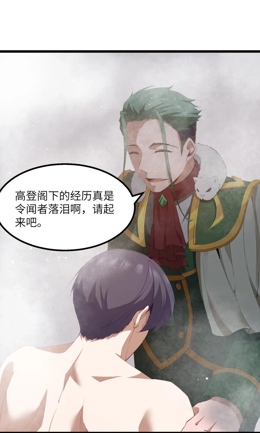 10 火喉与冰鳍人鱼30