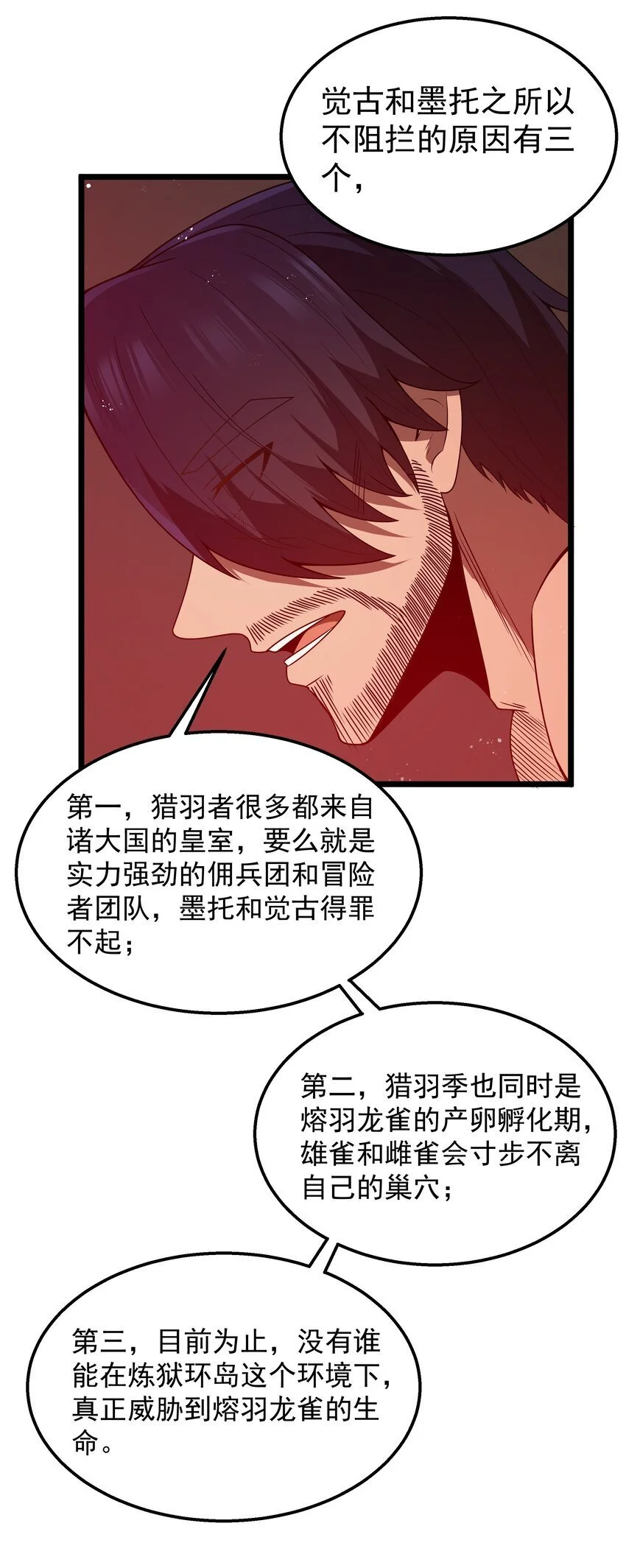 第44话 交通工具大沙豚52
