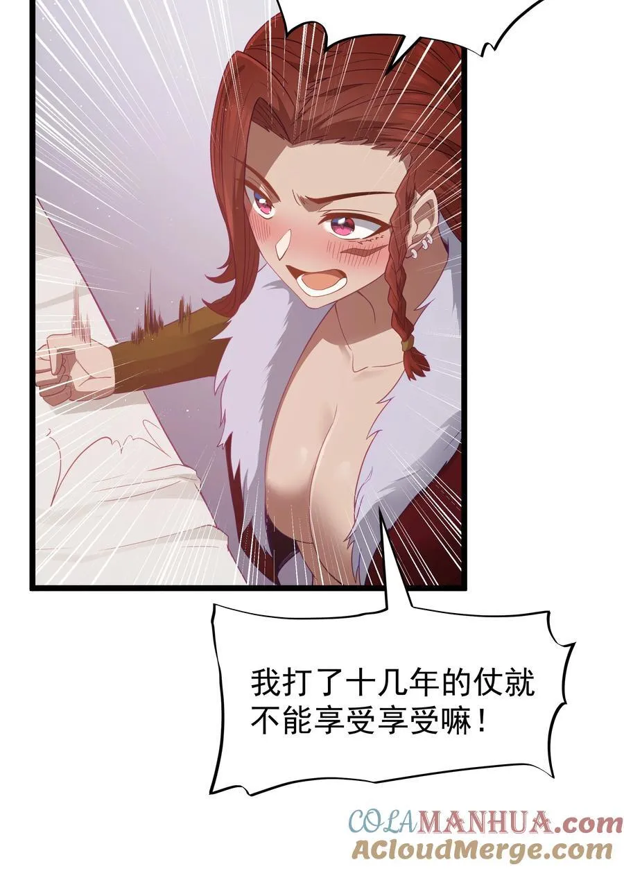 第56话 我就不能享受享受吗？（猎羽季篇）33