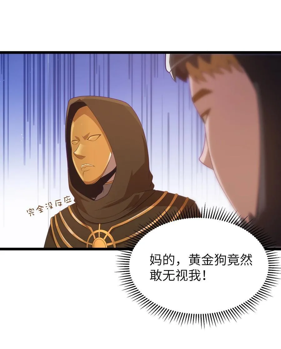 第56话 我就不能享受享受吗？（猎羽季篇）4