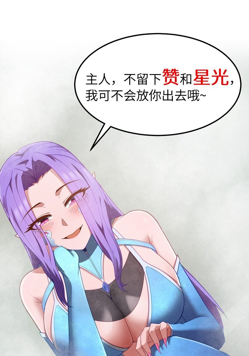 第33话 成功归来73